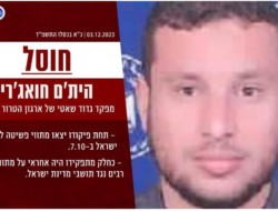 Komandan Hamas Haitham Al-Hawajri Muncul di Gaza Setelah Diklaim Tewas oleh Israel